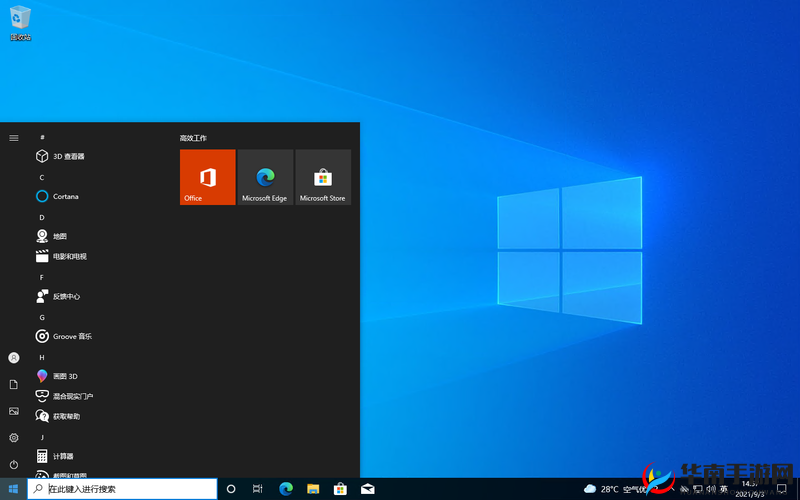 高清 WINDOWS 免费版：畅享流畅稳定的操作系统体验