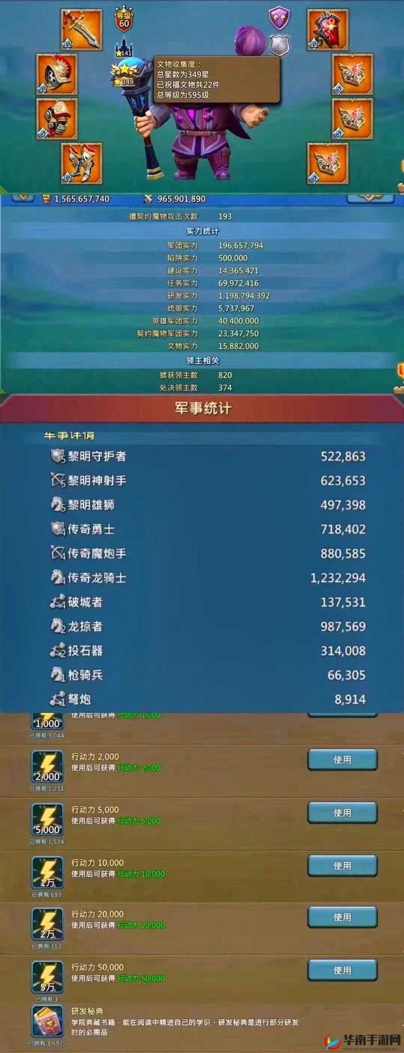 王国纪元深度解析，守城兵种策略布局与上限提升技巧全攻略