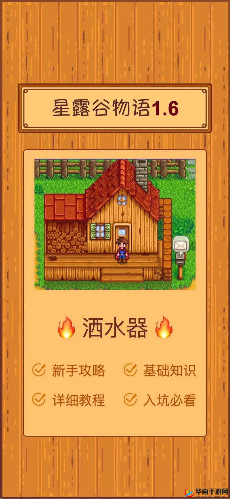 星露谷物语游戏中挤奶桶的购买策略及其对资源高效管理的关键作用
