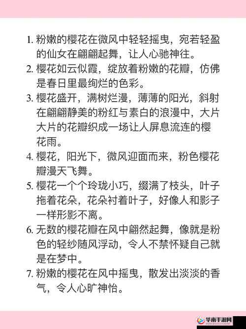 如何用你的手打扰我樱花：创意摄影技巧与情感表达的完美结合