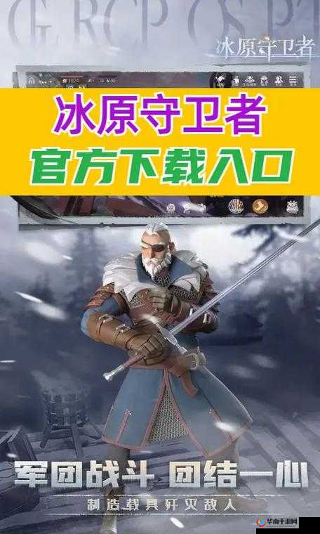 冰原守卫者游戏中获取世界名画的详细方法与途径解析
