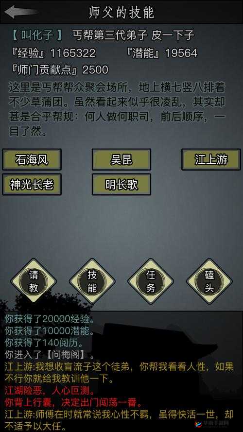 放置江湖后期全面攻略，高效资源管理、必备技巧及避免资源浪费策略