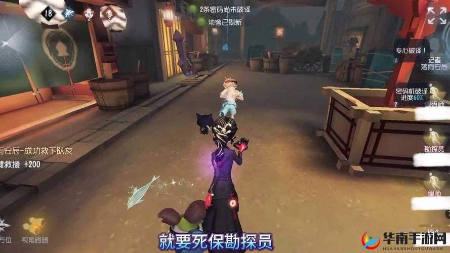 第五人格救人技巧全面解析，助力玩家实现从新手到高手的华丽蜕变