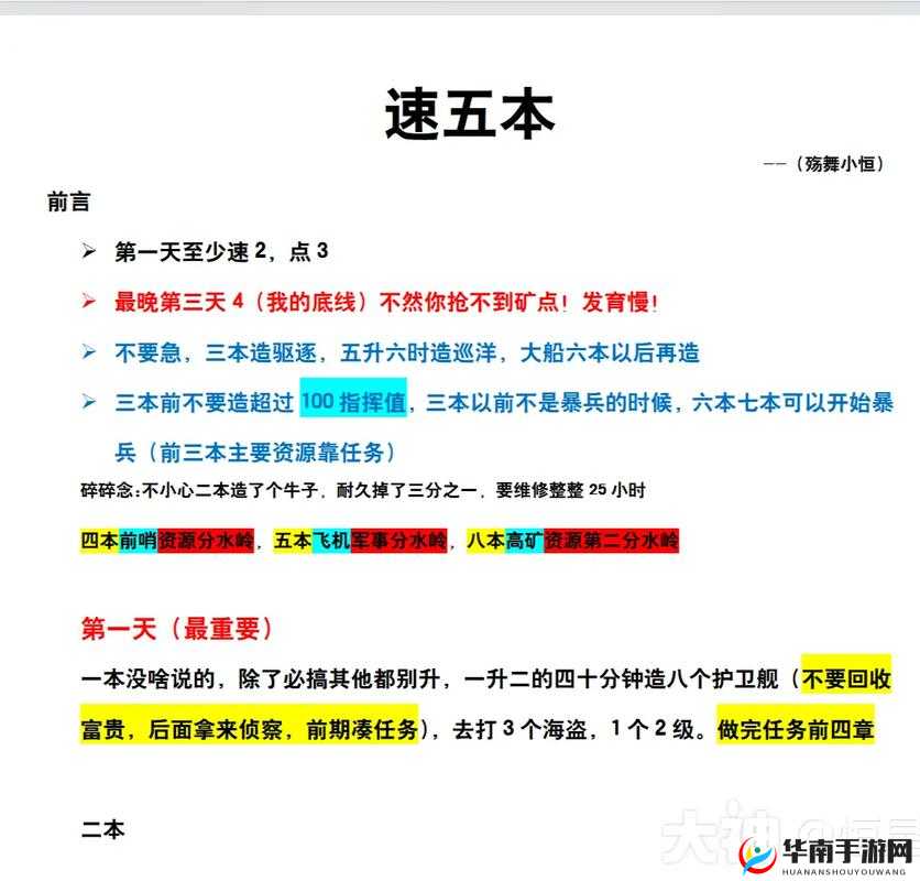 无尽的拉格朗日小奶角色深度解析，资源管理、高效利用策略及防浪费全攻略