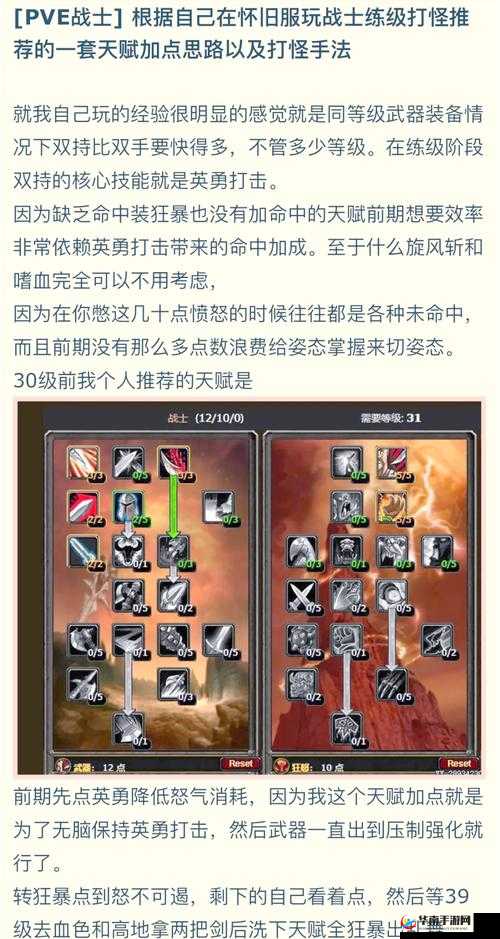 烈焰飞雪战士加点攻略大揭秘，其技能演变史中隐藏着怎样的加点悬念？