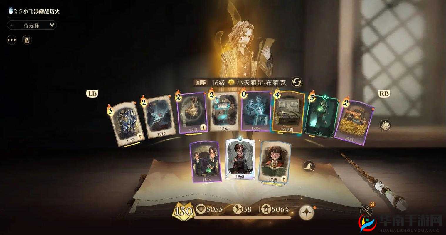 哈利波特魔法觉醒中，哪种卡牌组合才是最无敌的强力搭配？