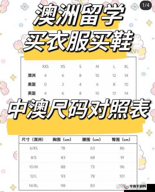 亚洲码与欧洲码一二三区别详解：如何选择适合你的尺码？