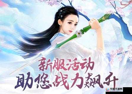 花千骨合成系统究竟怎么玩？全面揭秘其演变史与玩法悬念