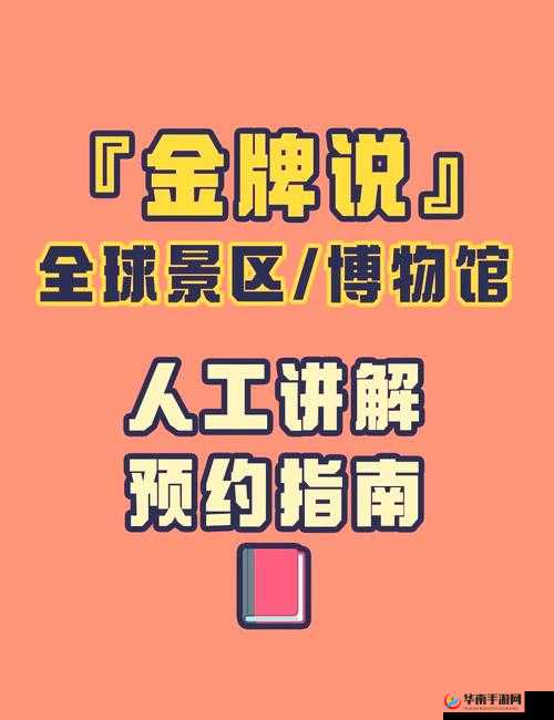 秘密通道 3 秒自动载入到底是什么秘密？为何如此神奇？快来一探究竟