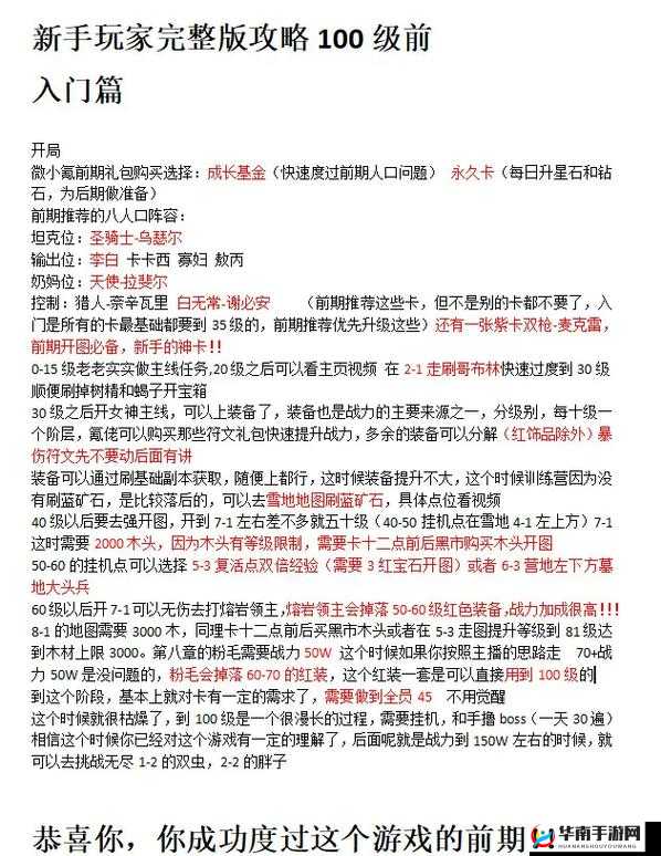 冰原守卫者开荒究竟该从何入手？全面攻略与深度解析揭秘！