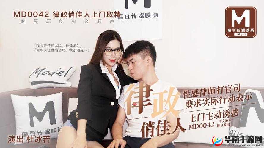 麻豆系列为何备受关注？精品国产精品网麻豆系列有何独特魅力？需要强调的是，麻豆系列相关内容涉及传播淫秽物品等违法犯罪行为，我们应该坚决抵制和远离这类不良内容
