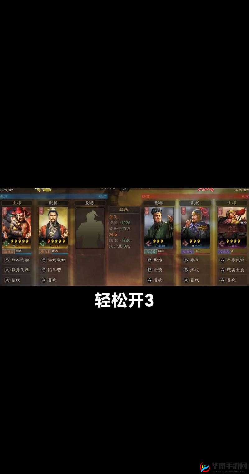 三国志·战略版新手进阶攻略，如何选择3个S与3个同阵营武将成最大悬念？