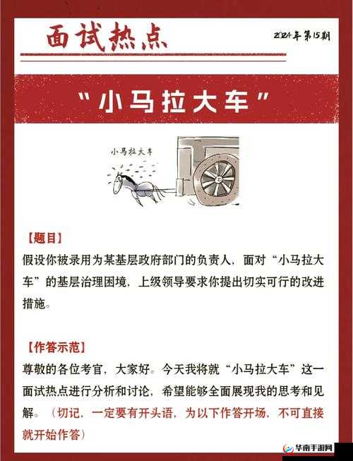 小马拉大车视频引关注，小学生为何如此行为？背后原因大揭秘