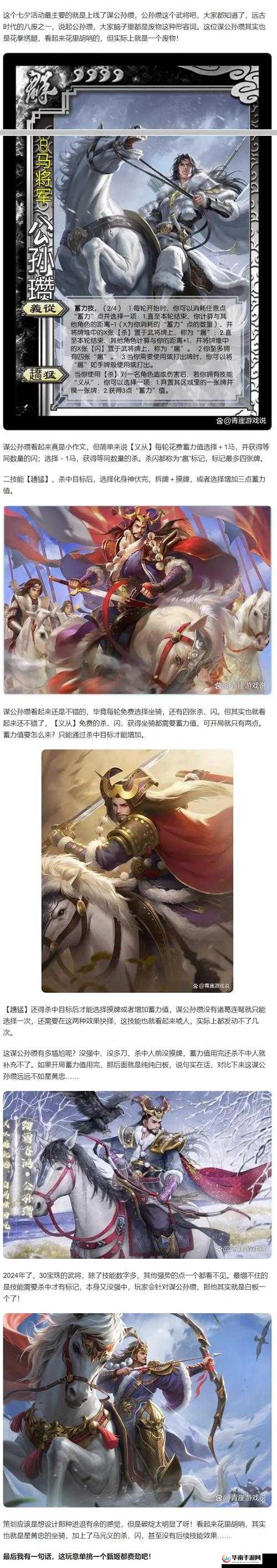公孙瓒在三国志幻想大陆中究竟如何展现勇武与智谋并存的传奇？