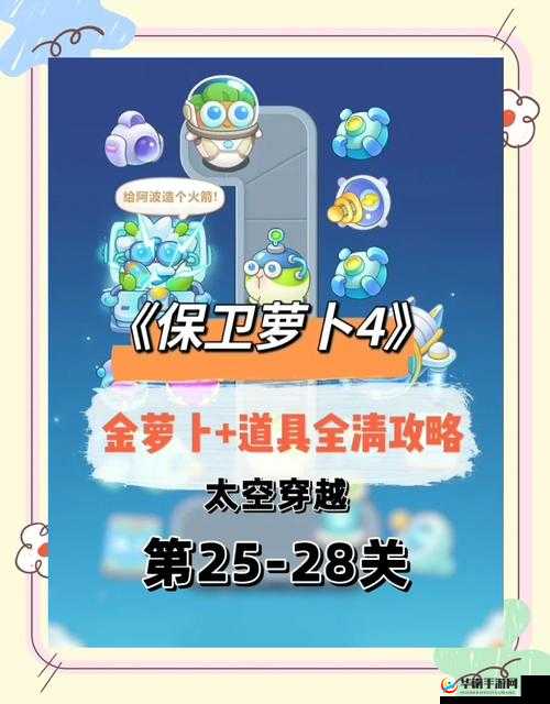 保卫萝卜4周赛9月7日攻略，它的演变历程究竟有何惊人变化？