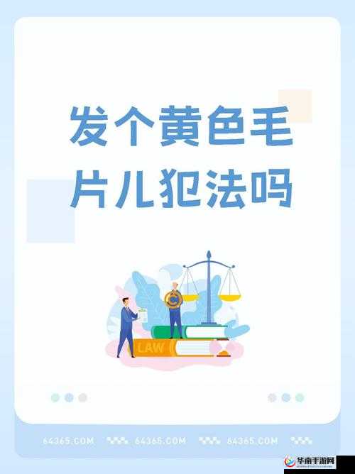 一级特黄毛片的最新趋势与观看指南：如何安全合法地探索相关内容