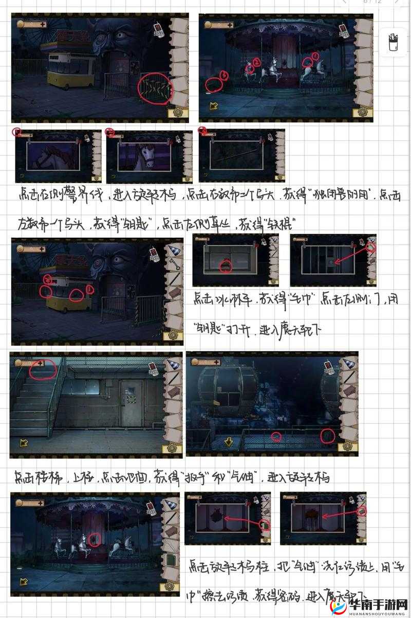 如何智勇双全解锁密室逃脱绝境系列游乐园12关全攻略？