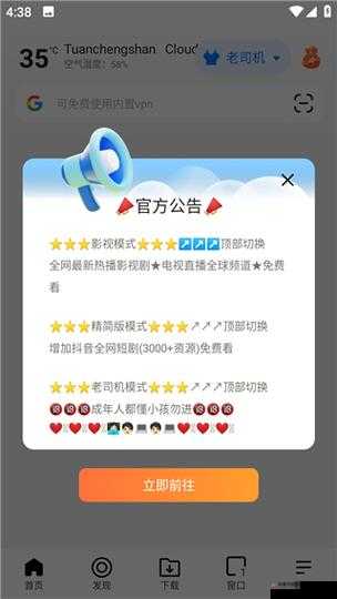 安卓旧版本 BOBO 浏览器，你还在使用吗？