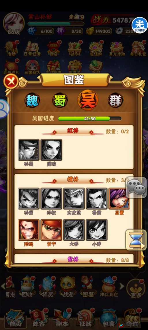 如何在少年三国志2中高效招募武将？全攻略揭秘悬念！