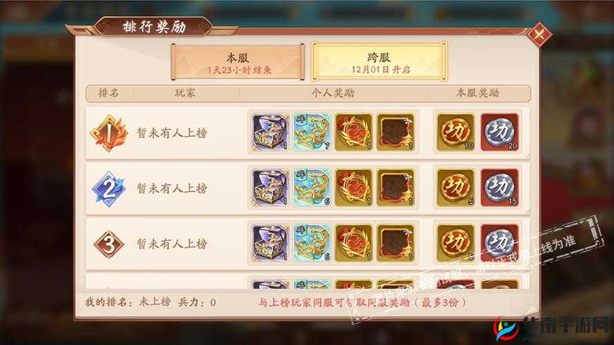 少年三国志2终极挑战揭秘，最后一关关卡如何完美通关，全面攻略来袭？