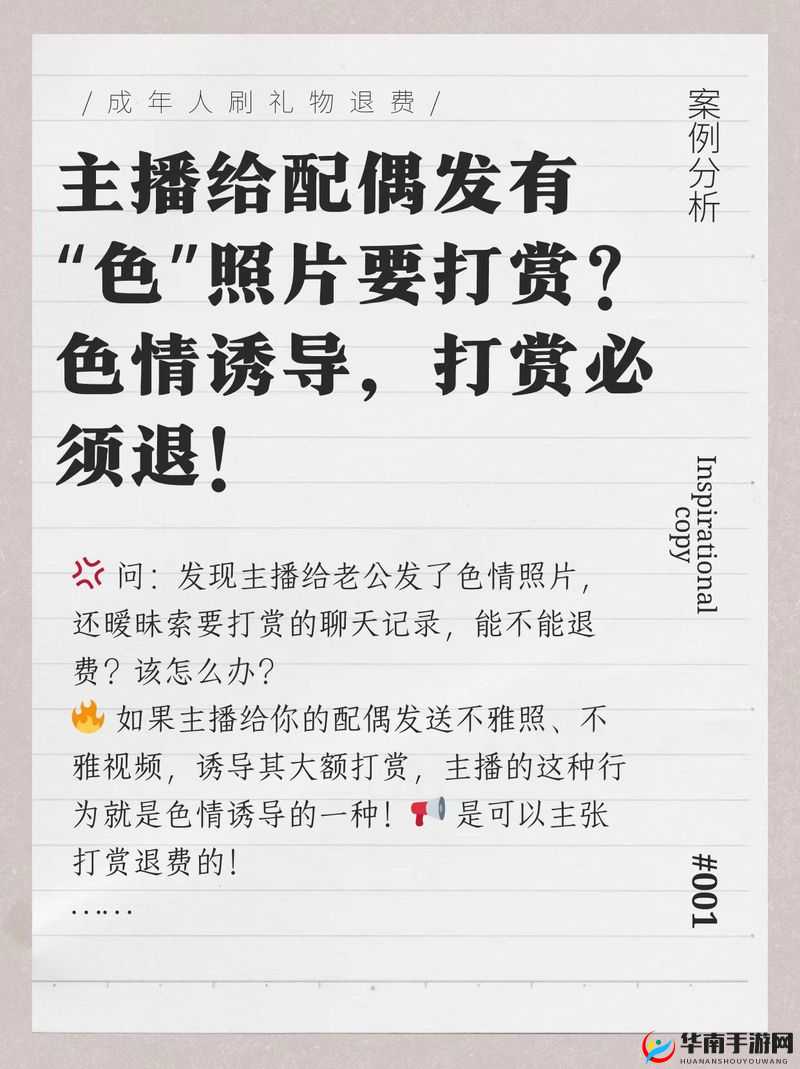如何看待色 TV 事件？对社会有何影响？