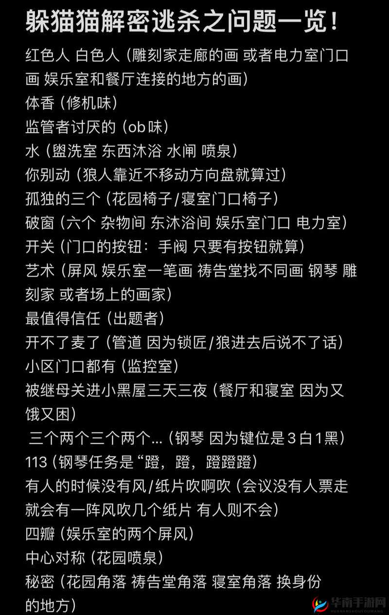 密室逃脱10收音机关闭之谜如何解开？未来玩法将带来怎样的革命性预测？