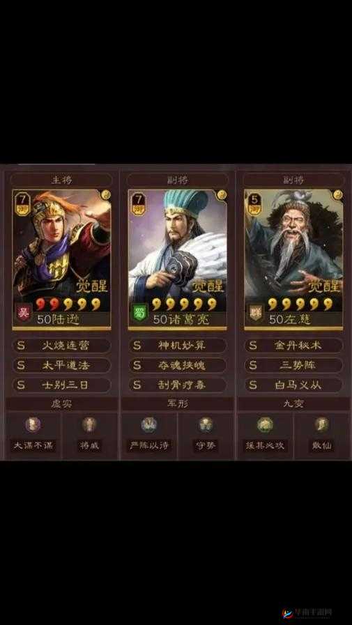 三国志战略版深度解析，究竟隐藏着多少必出的奥秘与致胜策略？