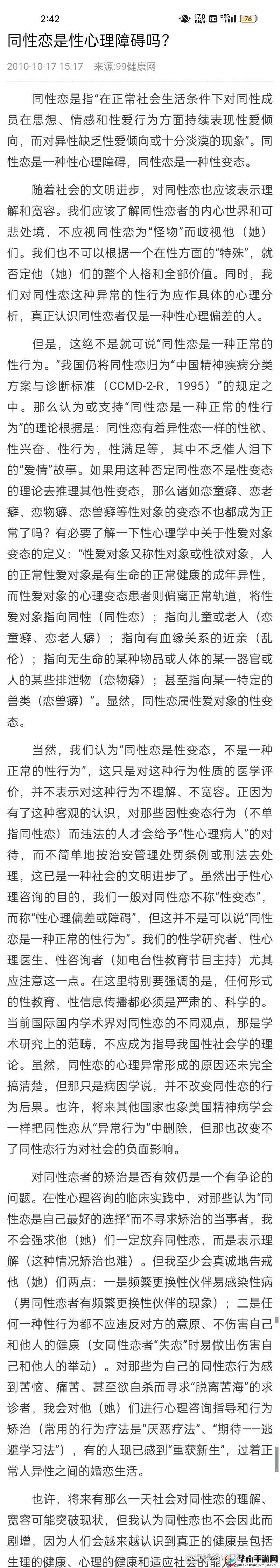 探索free性的经典魅力：如何通过free性理解现代文化与社会变革