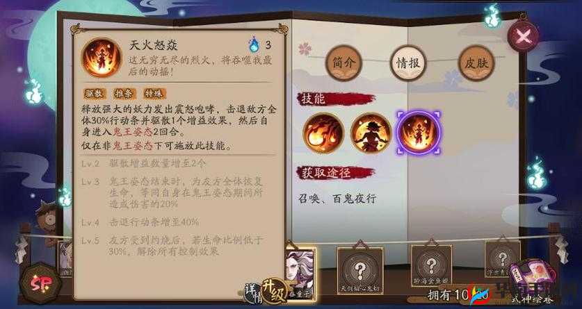 阴阳师酒吞童子阴阳术如何搭配？实战全攻略带你揭秘！