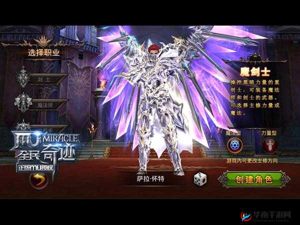 全民奇迹魔剑士，面对魔法与力量，该如何做出抉择？