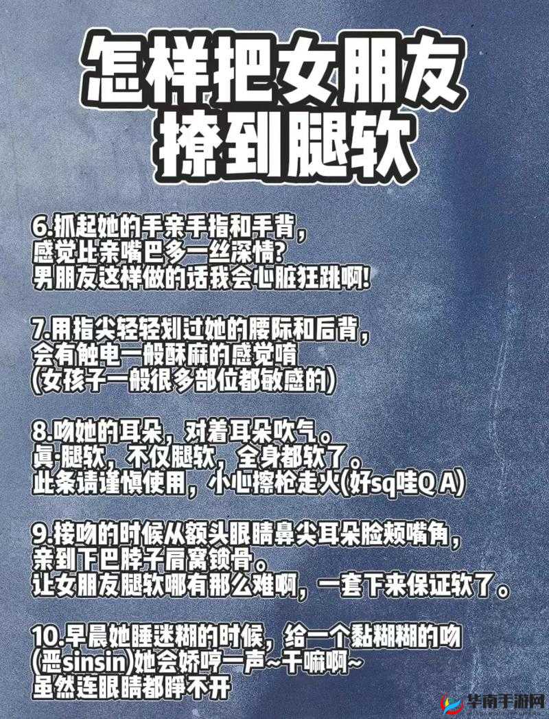 女朋友摸到腿软的真实体验分享：如何让亲密时刻更加温馨与舒适