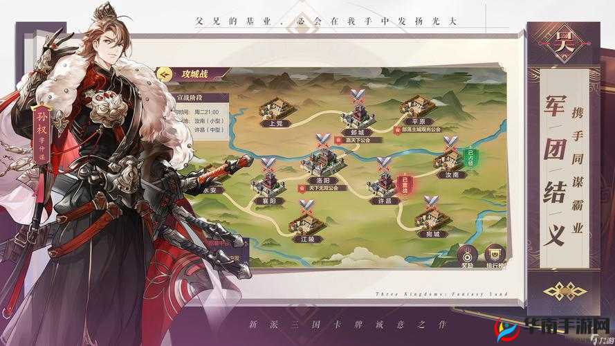 三国志幻想大陆擂台争霸怎么玩？新手必看攻略揭秘悬念！