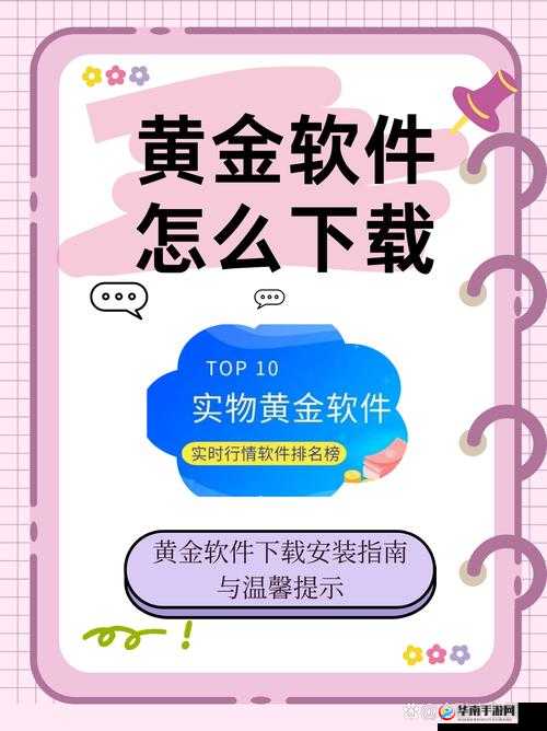 OPPO 用户必知：黄金网站 APP 大全哪里找？怎样选择才靠谱？OPPO 手机福利黄金网站 APP 大全，你真的了解并选对了吗？OPPO 党必备：黄金网站 APP 大全来袭，如何发现优质的它们？
