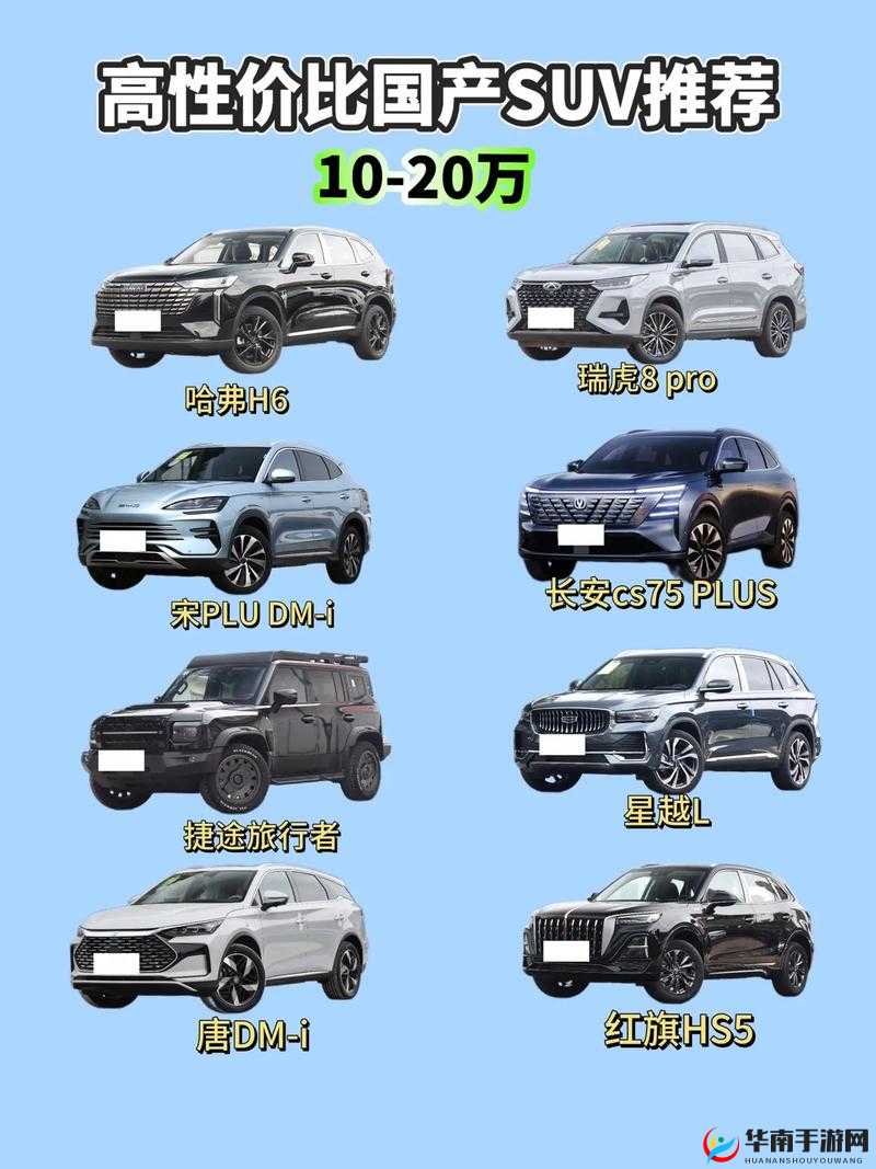 国产 SUV 精品一区二区 69：品质与性能的完美结合，你心动了吗？
