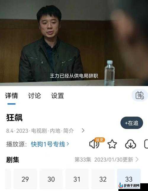 三米影视剧官网有哪些精彩内容？快来一探究竟三米影视剧官网等你来发现