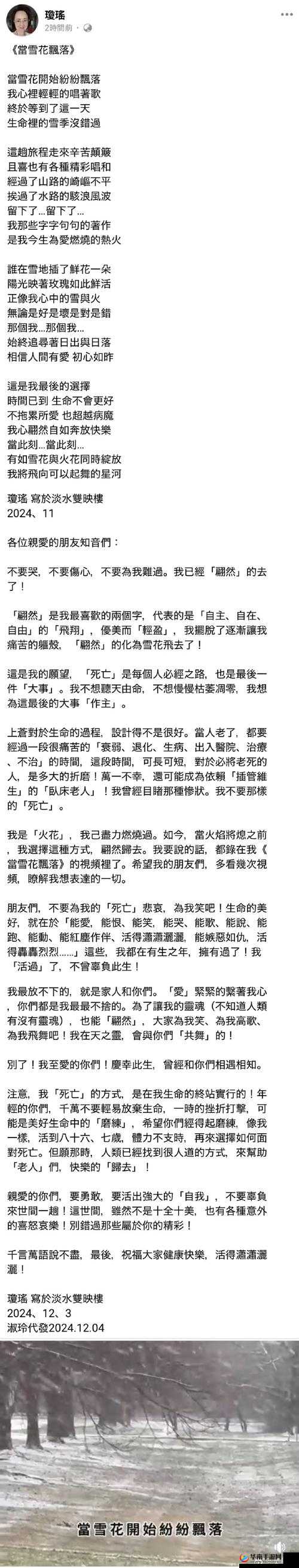人妻三部曲之白洁的堕落，究竟为何走向堕落之路？深度剖析其背后原因需要提醒的是，人妻三部曲之白洁的堕落这类作品通常包含一些不适当和不道德的内容，不建议过度宣扬或传播此类信息我们应该倡导积极健康、正面向上的价值观和文化