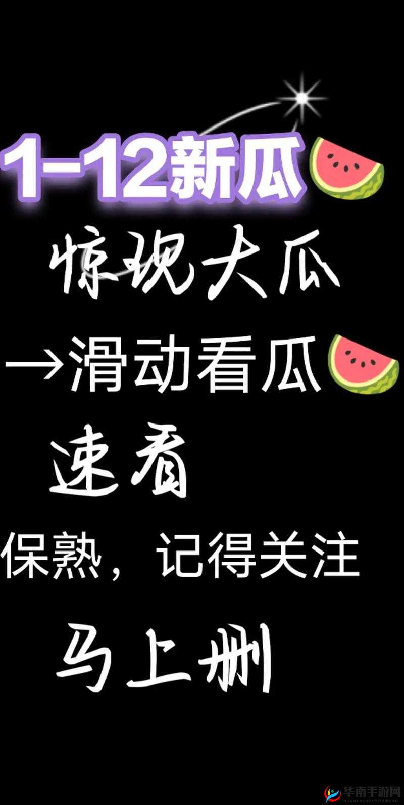 震惊51cg 今日吃瓜热门大瓜必看，究竟是怎样的惊天猛料？