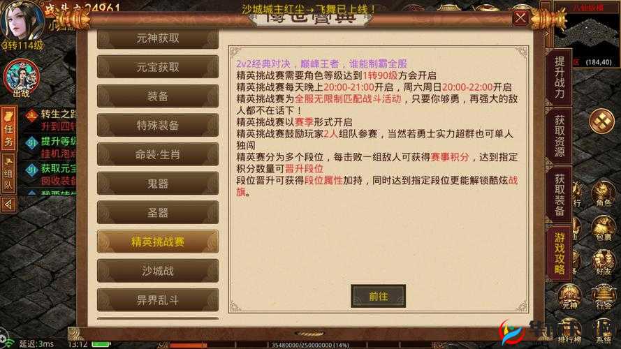 传奇世界正版H5黑屏如何解决？未来玩法又将迎来哪些革命性变化？