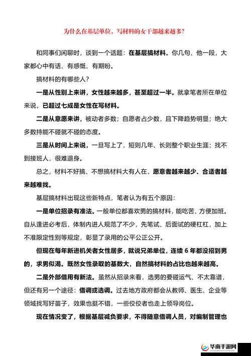 挺进 太深了老师 h的深度解析：如何理解这一网络热词的背后含义与影响