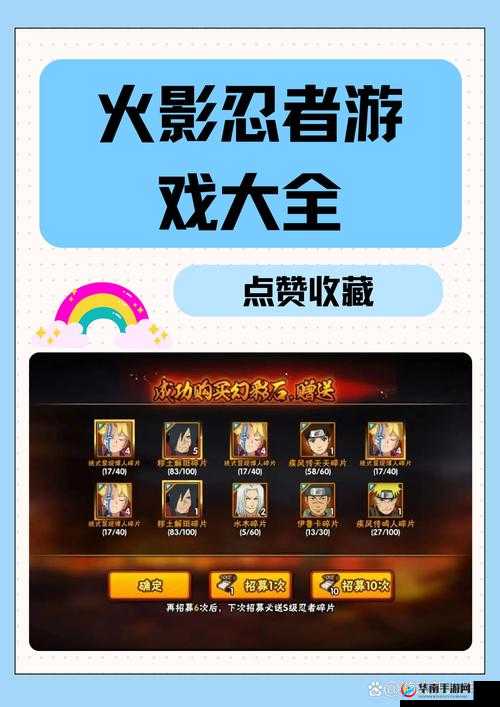 火影18+游戏究竟有何特别之处？带你深入探索其精彩内容与独特魅力