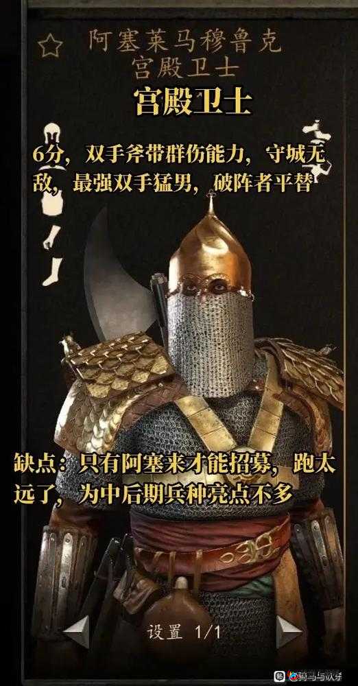 骑士在联盟冲突中扮演何种角色？深度解析骑兵误解与真相