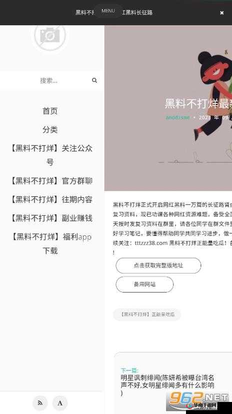 震惊吃瓜黑料爆料网站究竟隐藏着多少不为人知的秘密？快来一探究竟