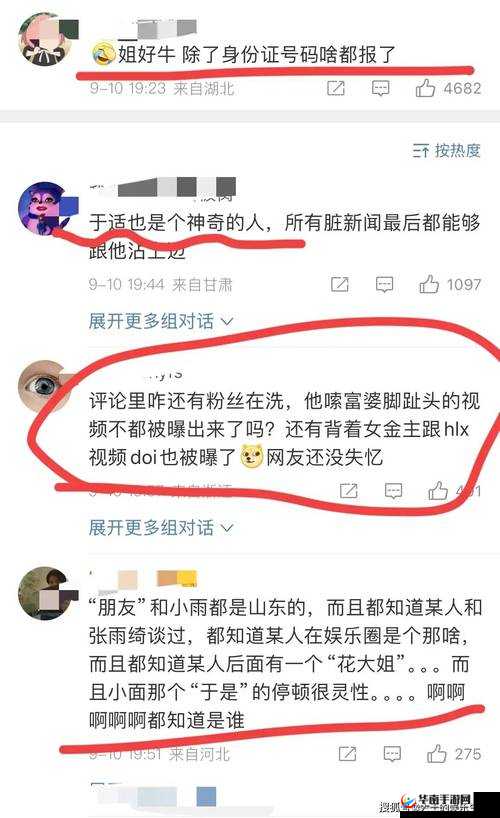 黑料社区曝光：震惊某知名艺人的惊天黑料竟然是……