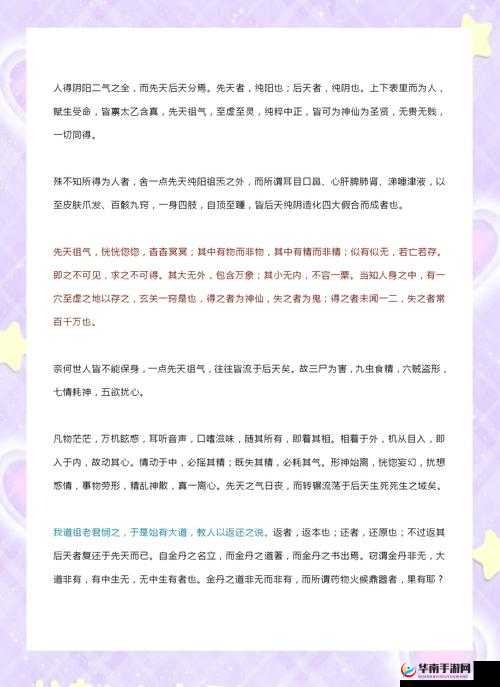 修真之路究竟隐藏何种秘密？如何探索修炼技能的终极奥秘？