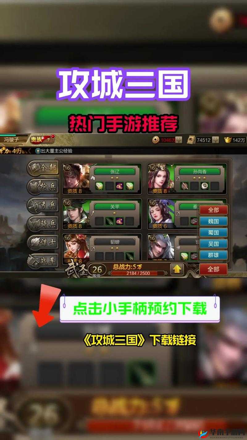 如何在攻城三国中唤醒武将羁绊，打造无敌阵容的全攻略？