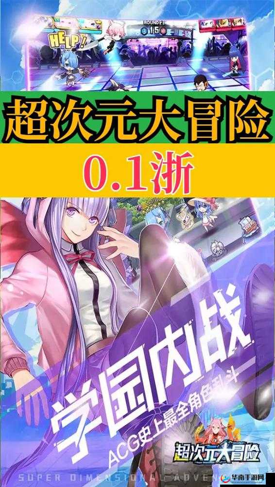 超次元大冒险中，忍灵降临真能助你战力飞升不再是遥不可及的梦吗？