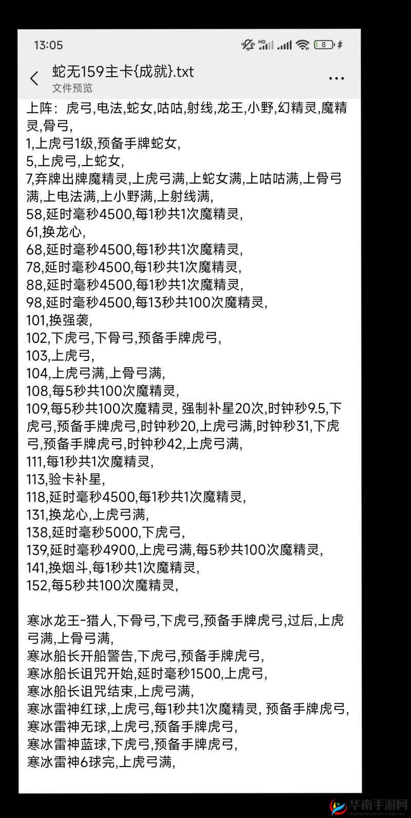 冰火魔界龙焰塔如何通关？全面攻略详解带你揭秘！
