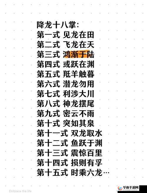 武林豪侠传中，火毒攻心棍法究竟有何奥秘？详解其威力与修炼之谜