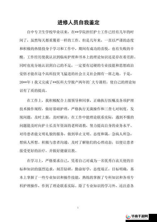 富豪传奇2员工进修篇，如何高效提升员工素质，打造企业传奇？