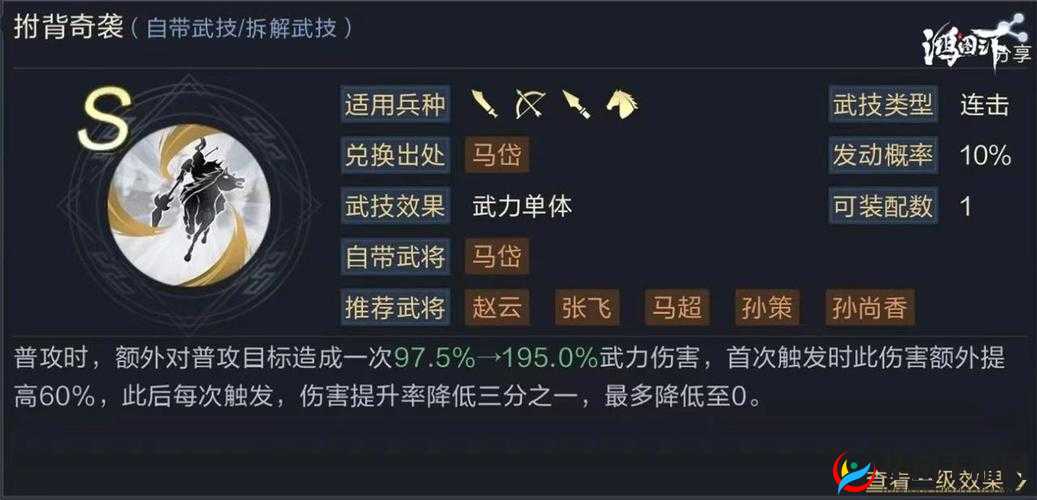 醉天下武将攻略揭秘，马岱技能究竟如何制霸战场？